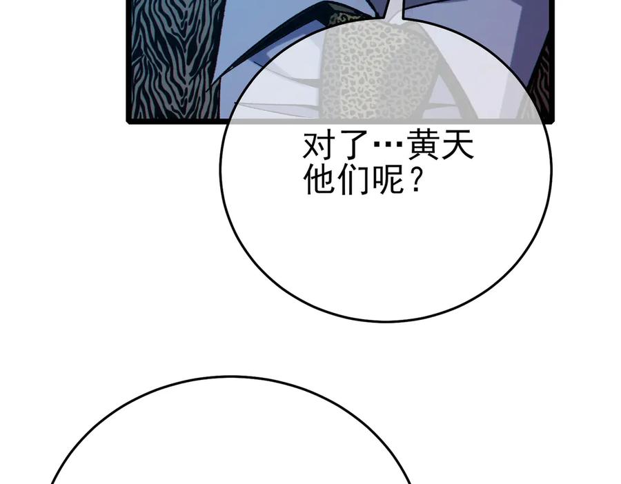 《我靠无敌被动打出成吨伤害！》第81话 紧急救援 第178页