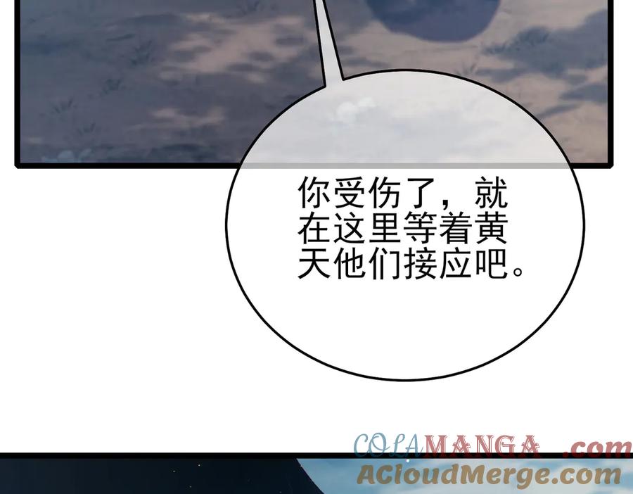 《我靠无敌被动打出成吨伤害！》第81话 紧急救援 第181页
