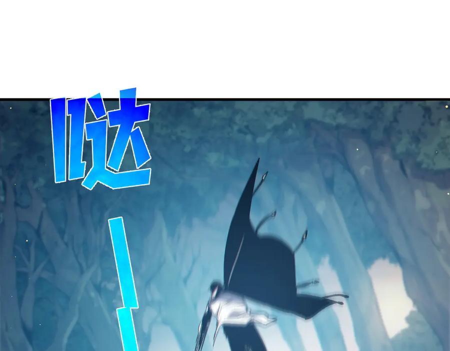 《我靠无敌被动打出成吨伤害！》第81话 紧急救援 第184页