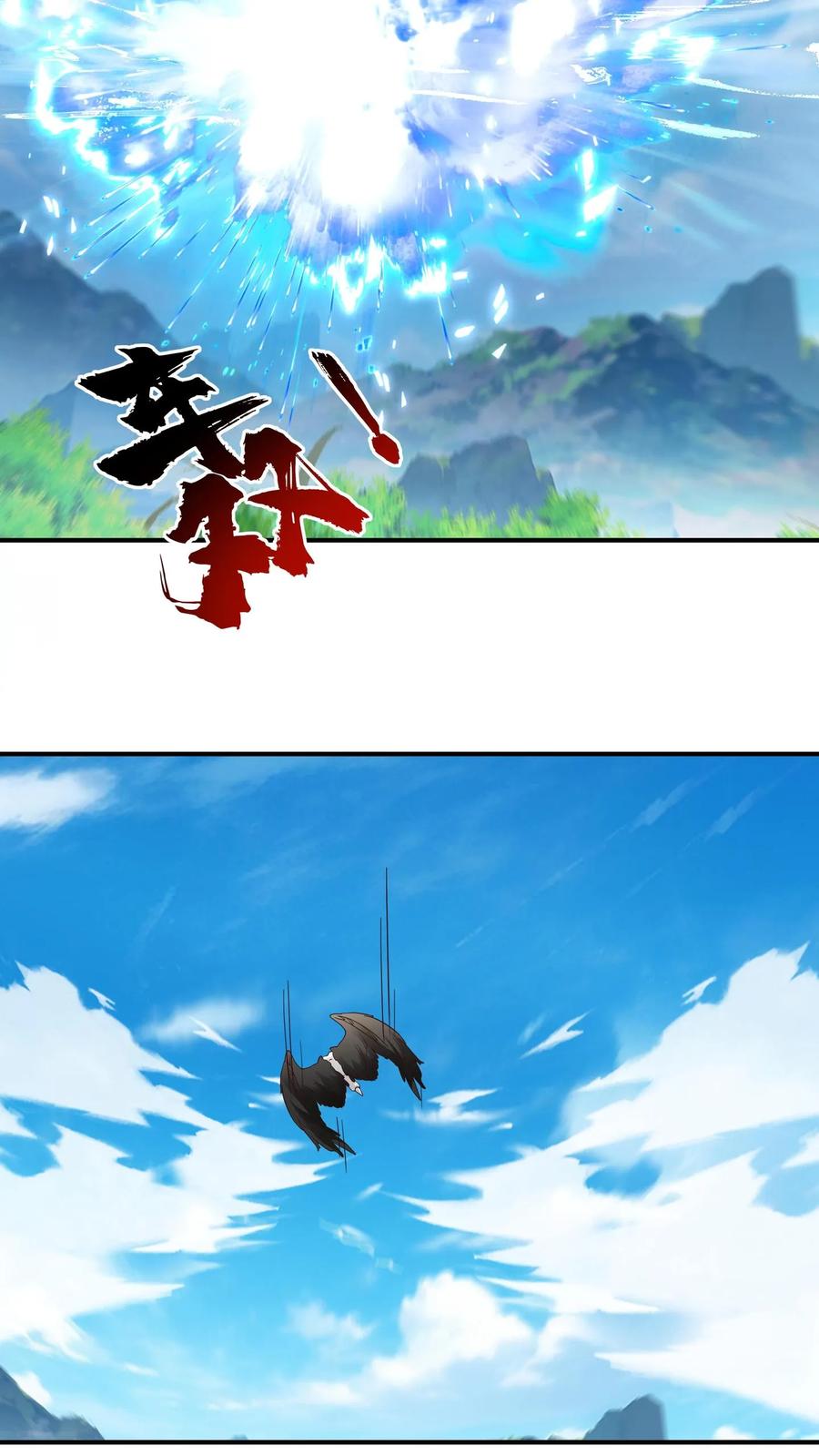混沌天帝诀 第85话 你才是猎物 第27页
