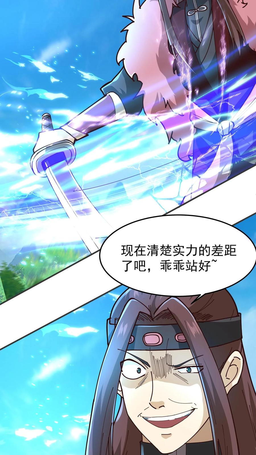 混沌天帝诀 第85话 你才是猎物 第5页
