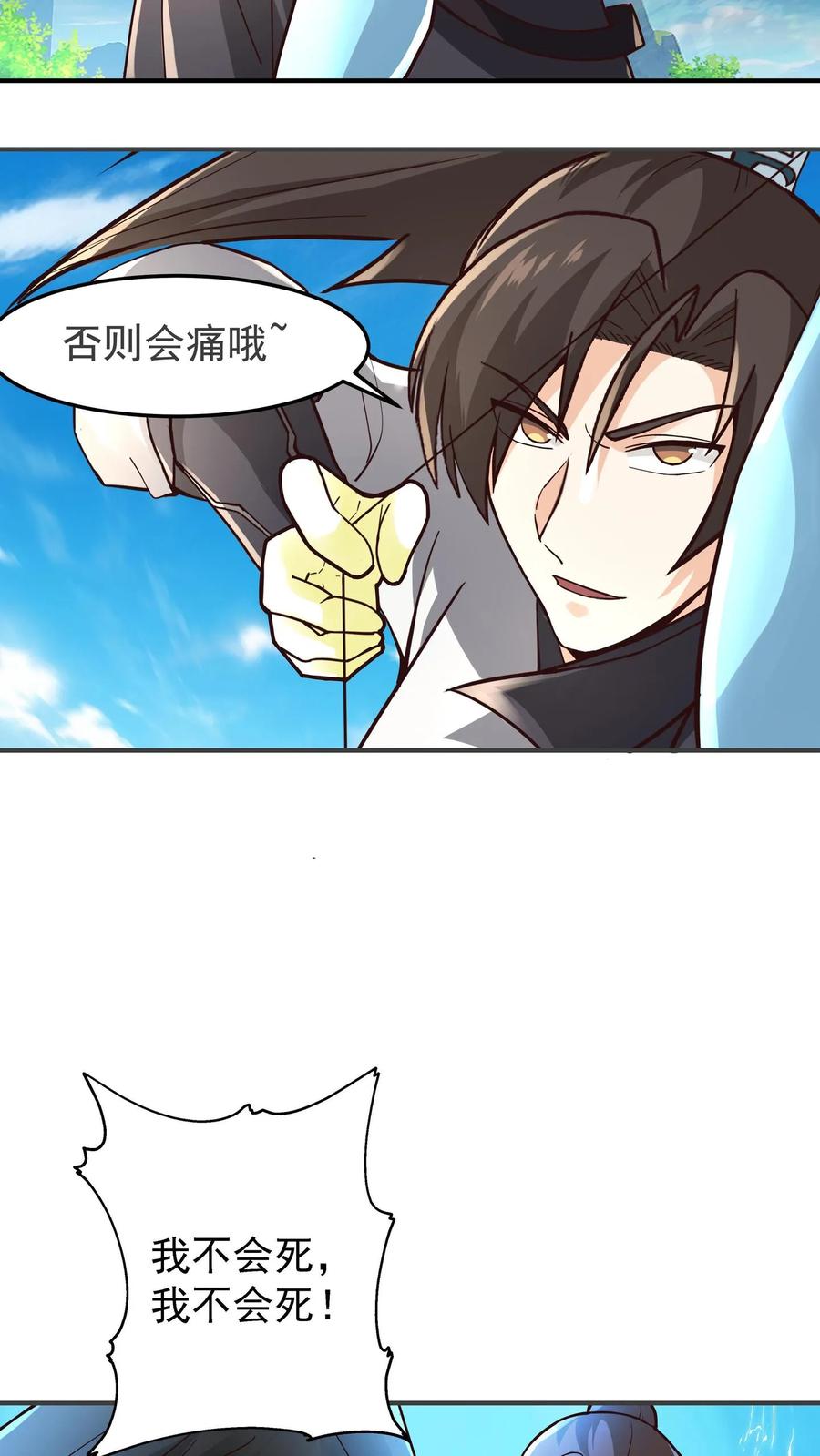 混沌天帝诀 第85话 你才是猎物 第19页