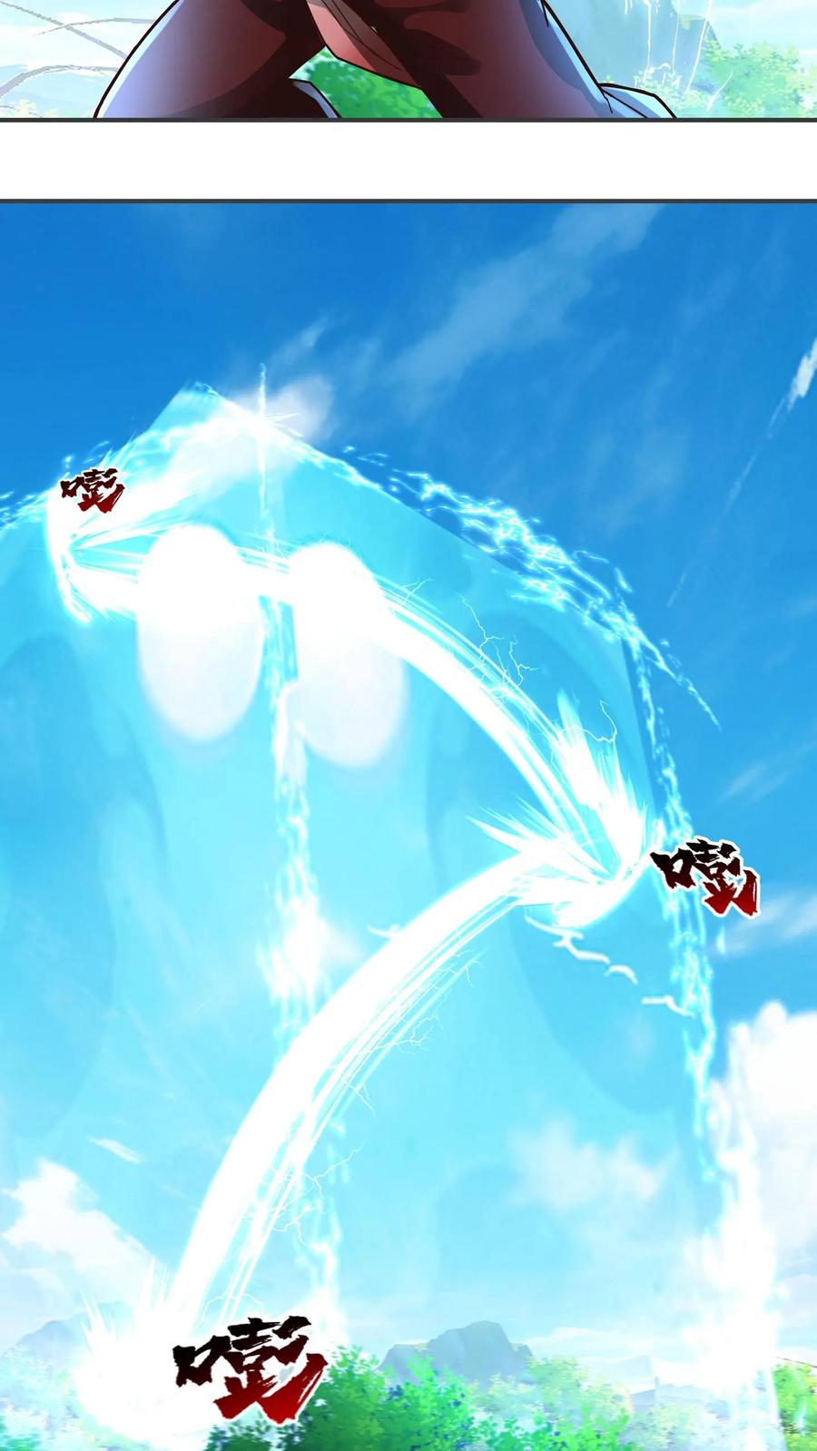 混沌天帝诀 第85话 你才是猎物 第21页
