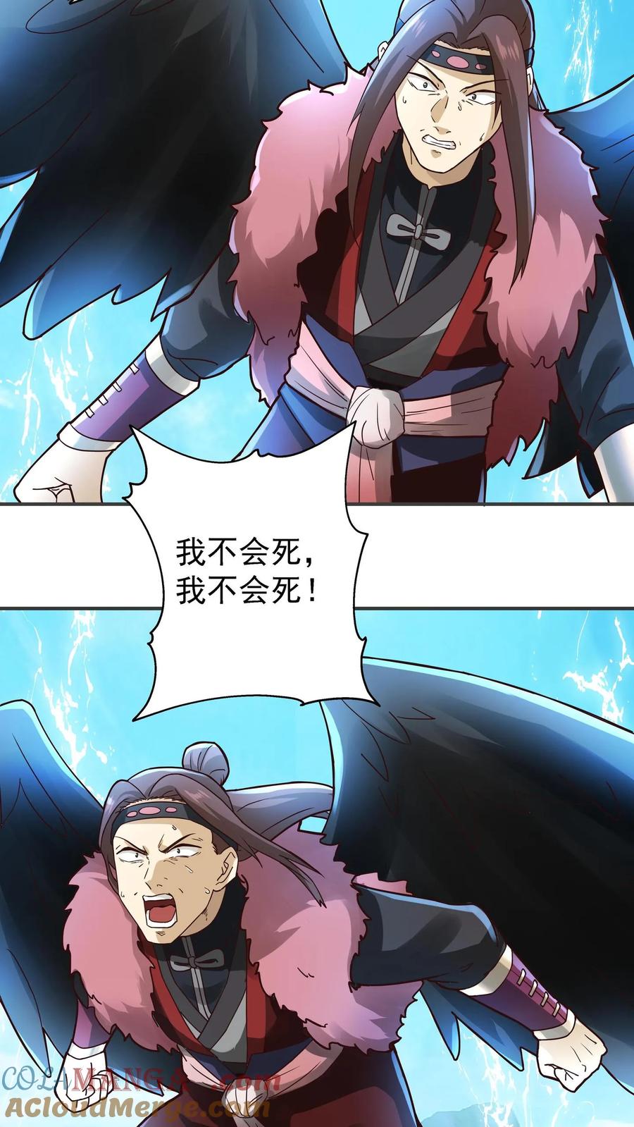 混沌天帝诀 第85话 你才是猎物 第20页