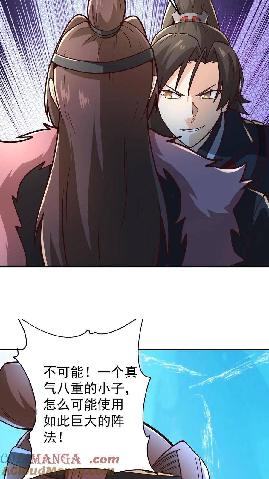 混沌天帝诀 第85话 你才是猎物 第16页