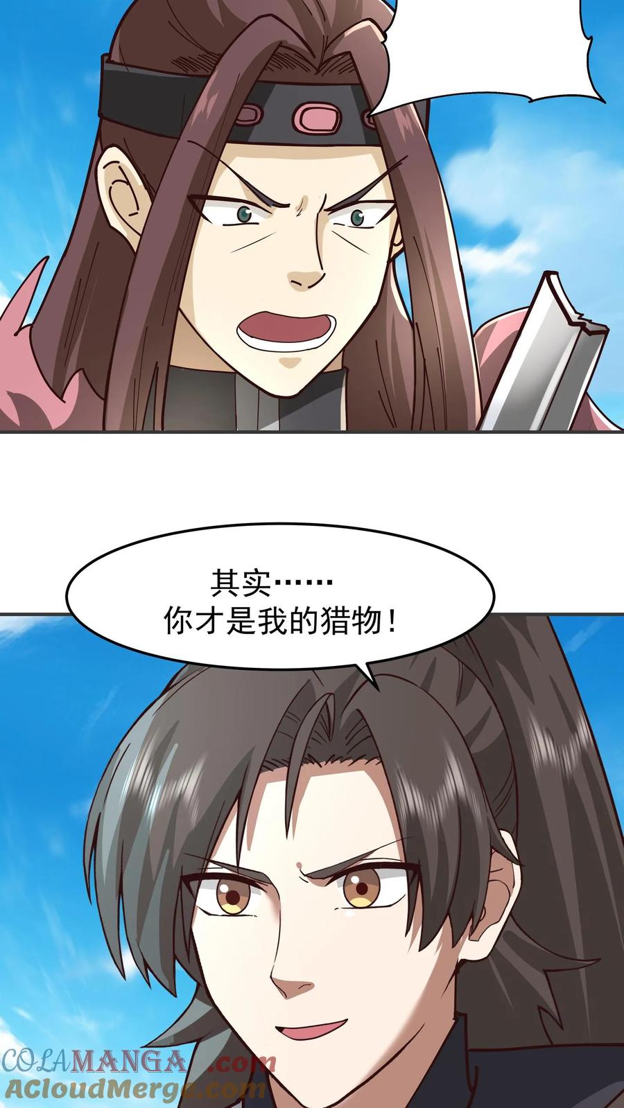 混沌天帝诀 第85话 你才是猎物 第10页