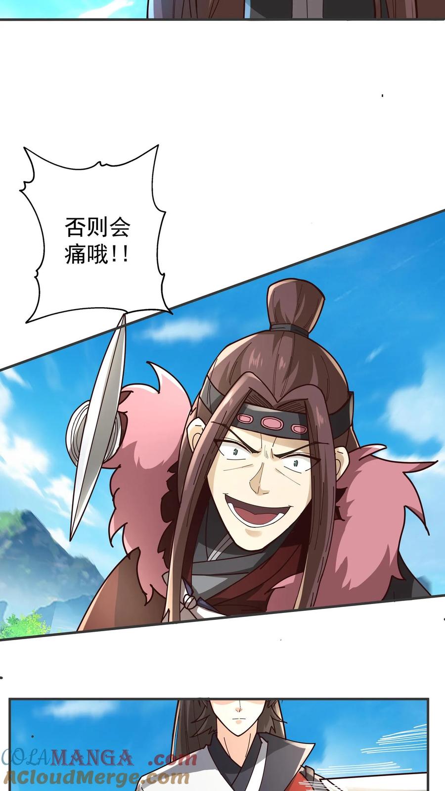 混沌天帝诀 第85话 你才是猎物 第6页