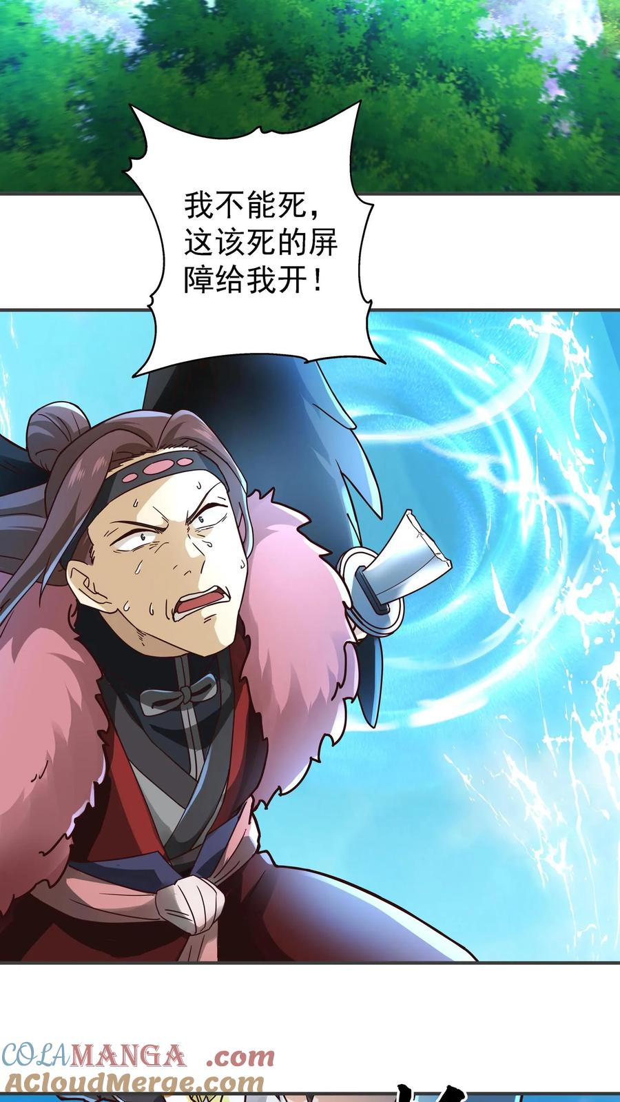 混沌天帝诀 第85话 你才是猎物 第22页
