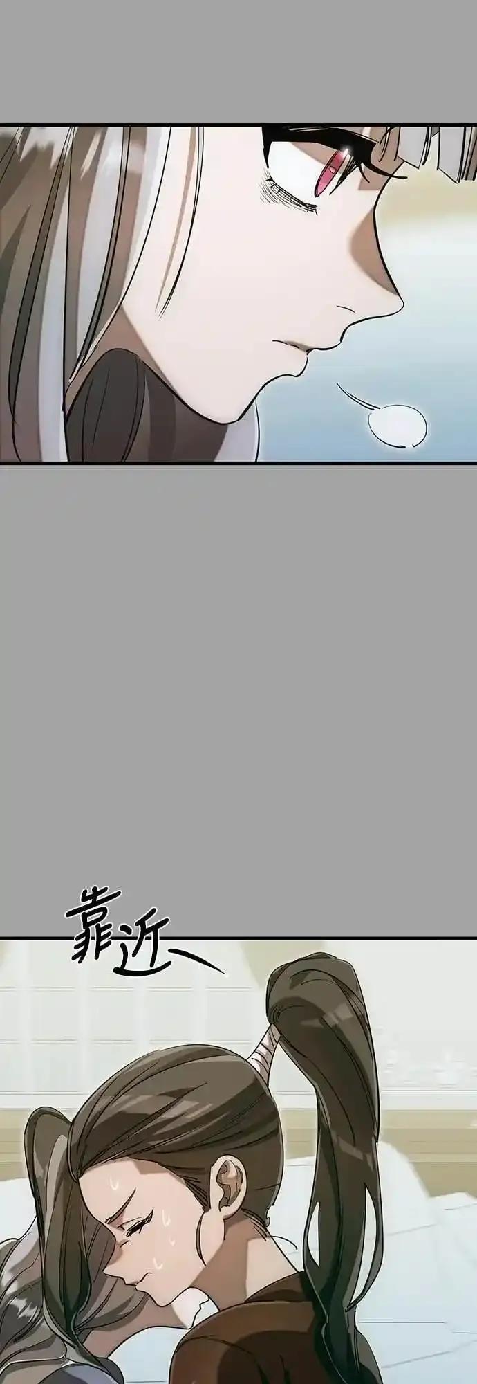 阎罗降临 - 第88话 - 第60张图