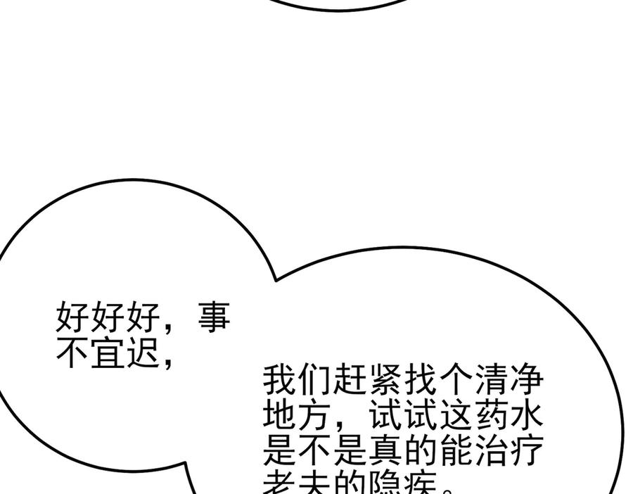 《我靠无敌被动打出成吨伤害！》第87话 回校准备考试 第186页