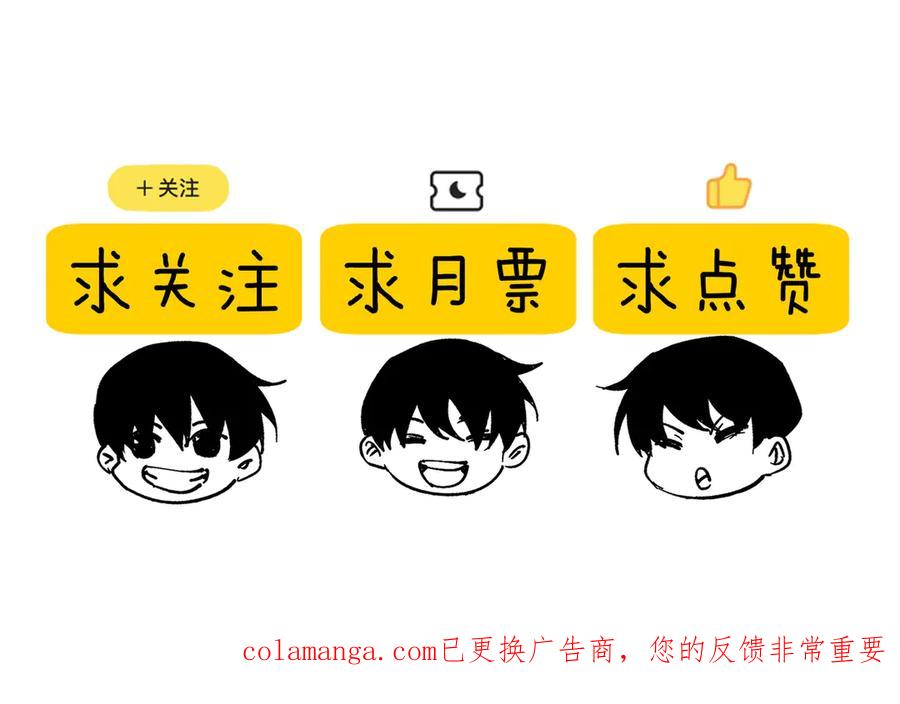 《我靠无敌被动打出成吨伤害！》第87话 回校准备考试 第191页