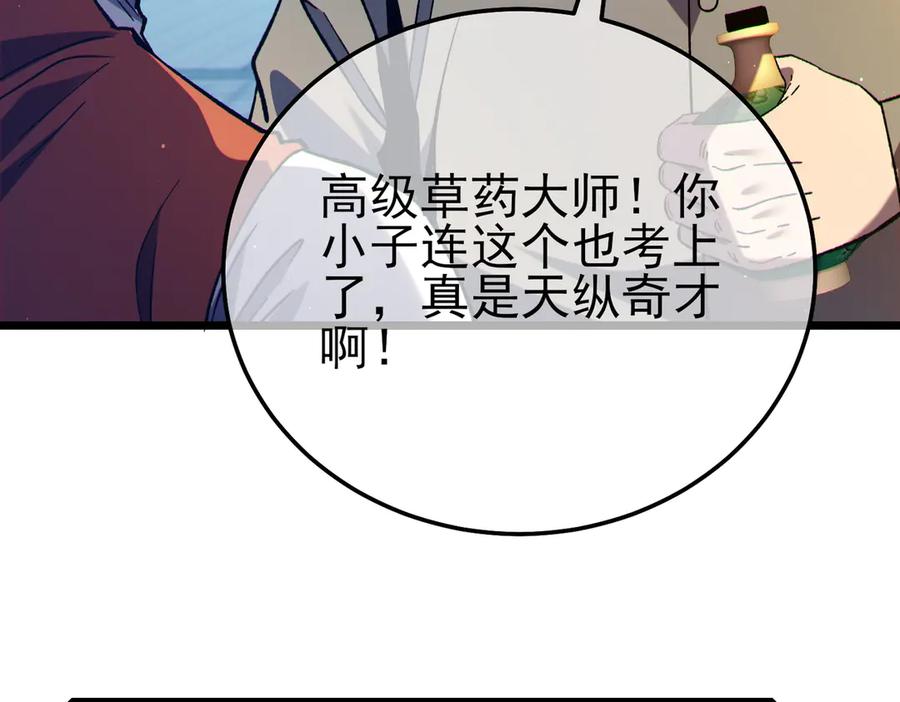 《我靠无敌被动打出成吨伤害！》第87话 回校准备考试 第183页