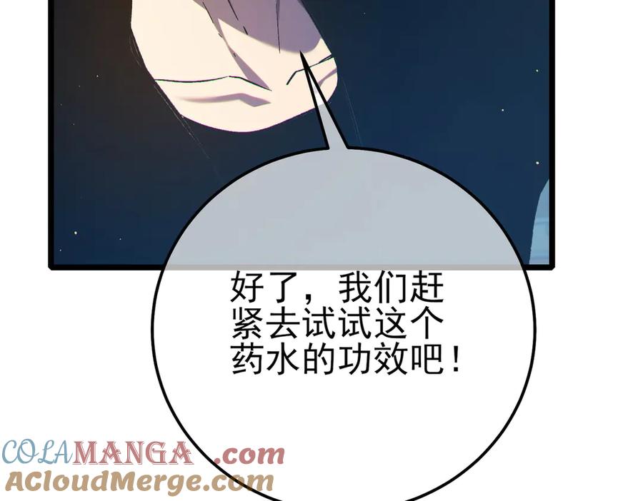 《我靠无敌被动打出成吨伤害！》第87话 回校准备考试 第185页