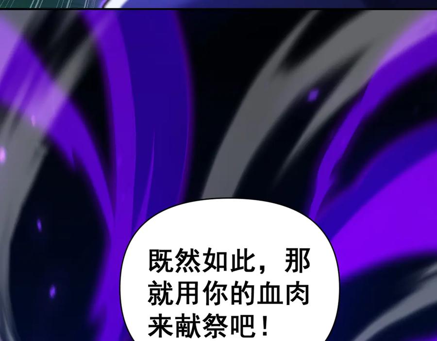 开局震惊女帝老婆，我无敌了 第88话 要吃屁吗？ 第107页