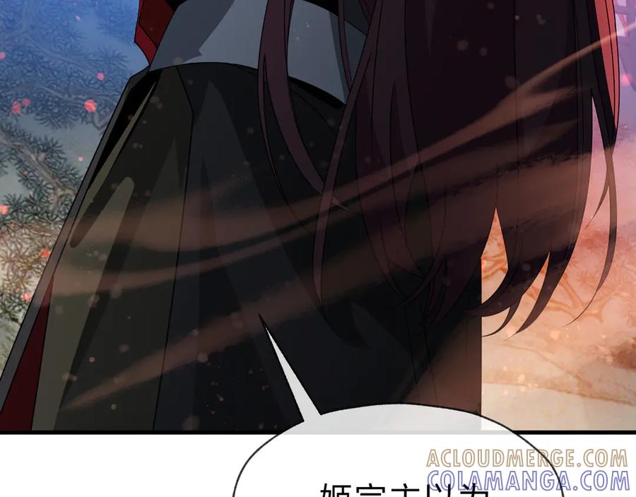 《大爱魔尊，女徒弟都想杀我》第88话 你哥没了但你还有我呀 第157页