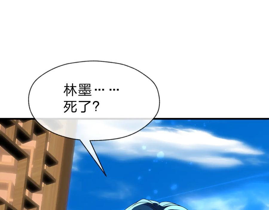 《大爱魔尊，女徒弟都想杀我》第88话 你哥没了但你还有我呀 第152页