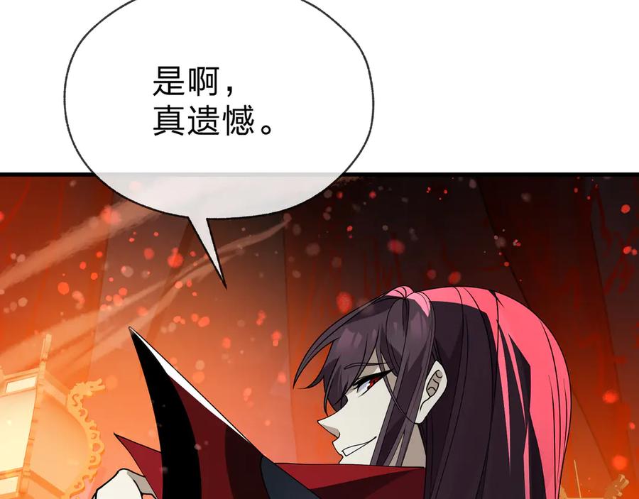 《大爱魔尊，女徒弟都想杀我》第88话 你哥没了但你还有我呀 第155页