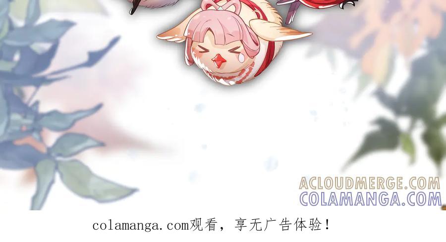 《大爱魔尊，女徒弟都想杀我》第88话 你哥没了但你还有我呀 第165页
