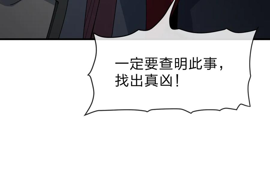 《大爱魔尊，女徒弟都想杀我》第88话 你哥没了但你还有我呀 第162页