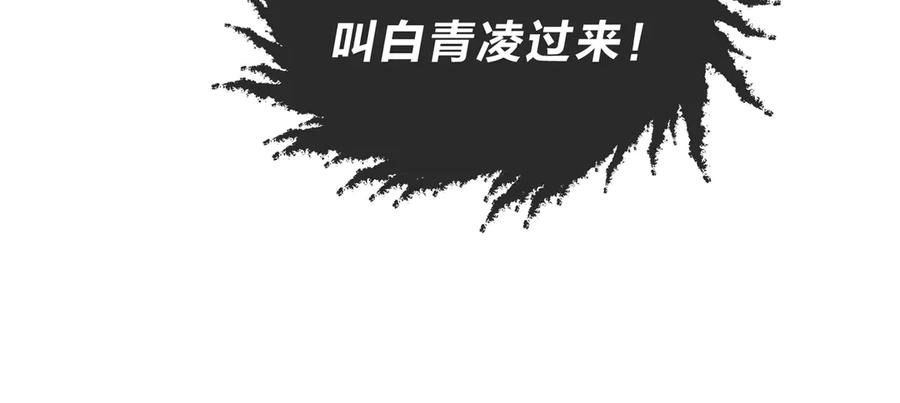 《大爱魔尊，女徒弟都想杀我》第90话 女人独有的痛苦 第158页