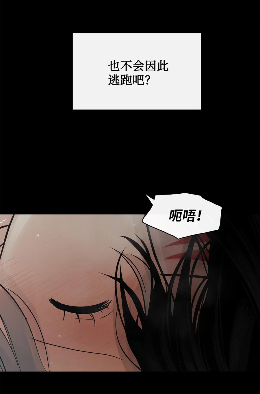 图腾领域 - 91 梦境 - 第102张图