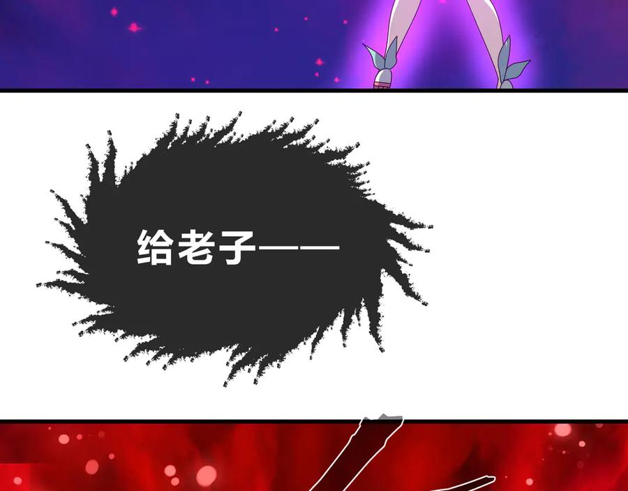 《大爱魔尊，女徒弟都想杀我》第90话 女人独有的痛苦 第152页