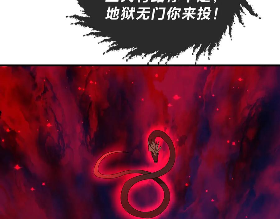 《大爱魔尊，女徒弟都想杀我》第90话 女人独有的痛苦 第150页