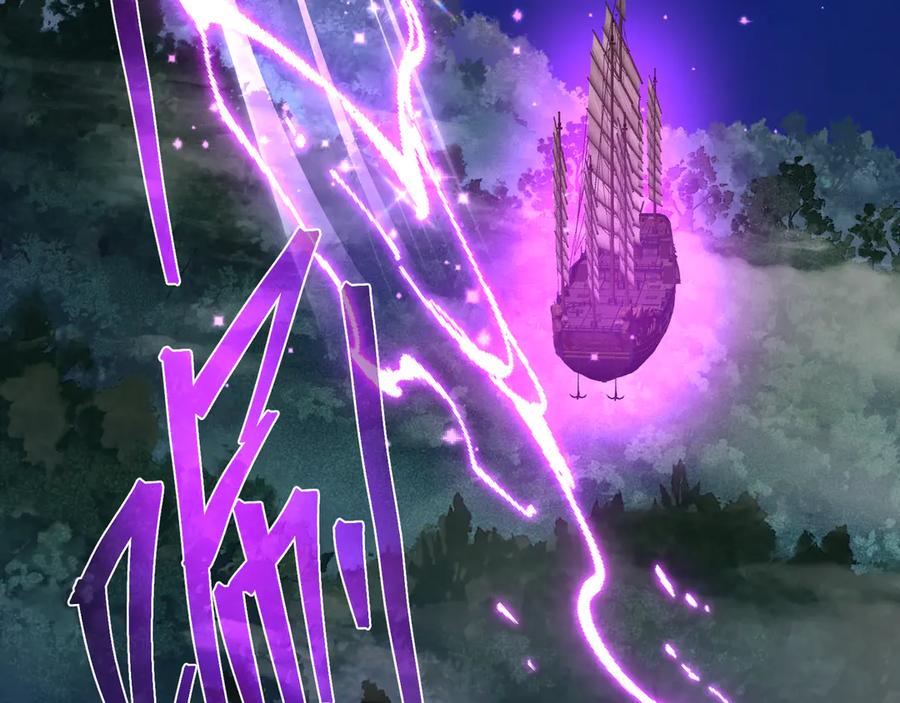 《大爱魔尊，女徒弟都想杀我》第90话 女人独有的痛苦 第138页