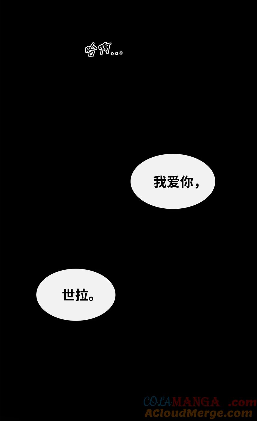 图腾领域 - 91 梦境 - 第105张图