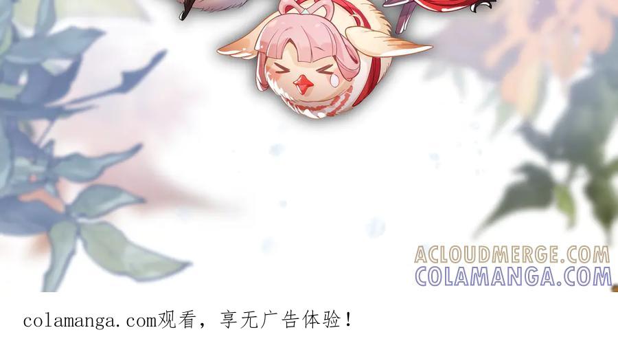 《大爱魔尊，女徒弟都想杀我》第90话 女人独有的痛苦 第161页