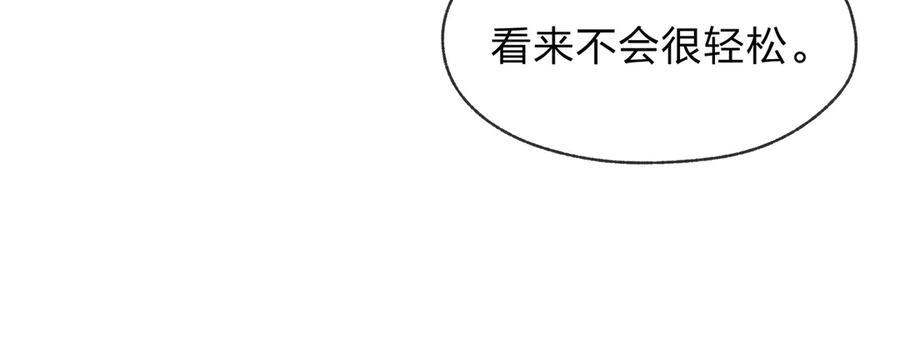 《大爱魔尊，女徒弟都想杀我》第91话 支线最强Boss！ 第159页