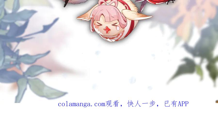 《大爱魔尊，女徒弟都想杀我》第91话 支线最强Boss！ 第162页