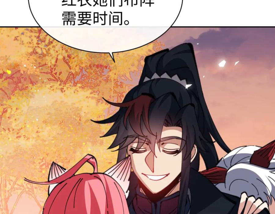 《师尊：这个冲师逆徒才不是圣子》第96话 夫复何求啊~ 第27页