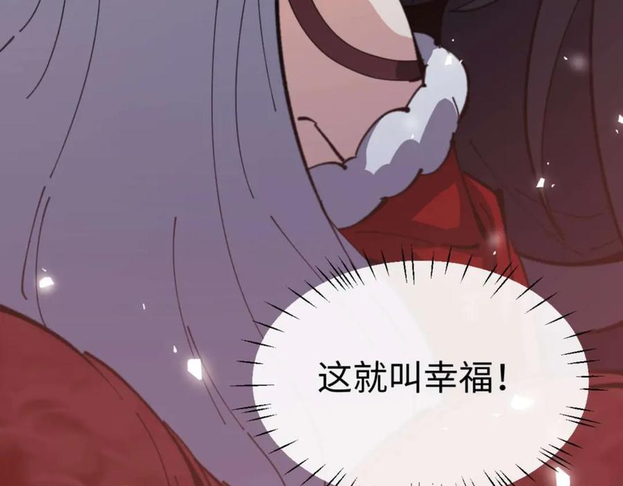 《师尊：这个冲师逆徒才不是圣子》第96话 夫复何求啊~ 第12页