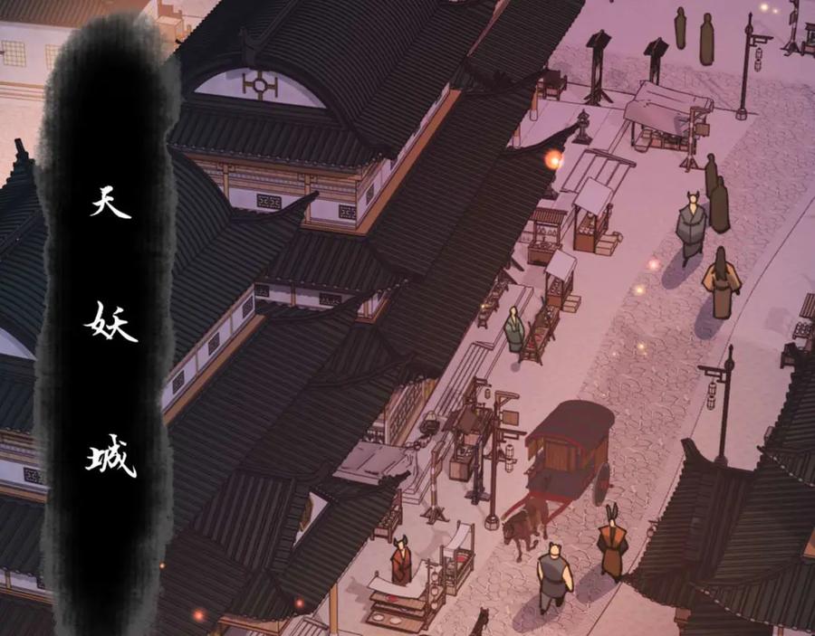 《师尊：这个冲师逆徒才不是圣子》第96话 夫复何求啊~ 第38页