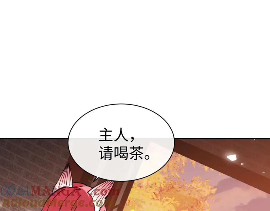 《师尊：这个冲师逆徒才不是圣子》第96话 夫复何求啊~ 第5页