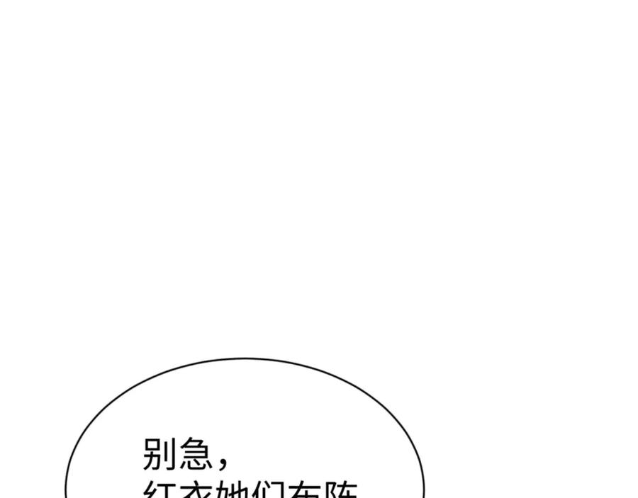 《师尊：这个冲师逆徒才不是圣子》第96话 夫复何求啊~ 第26页