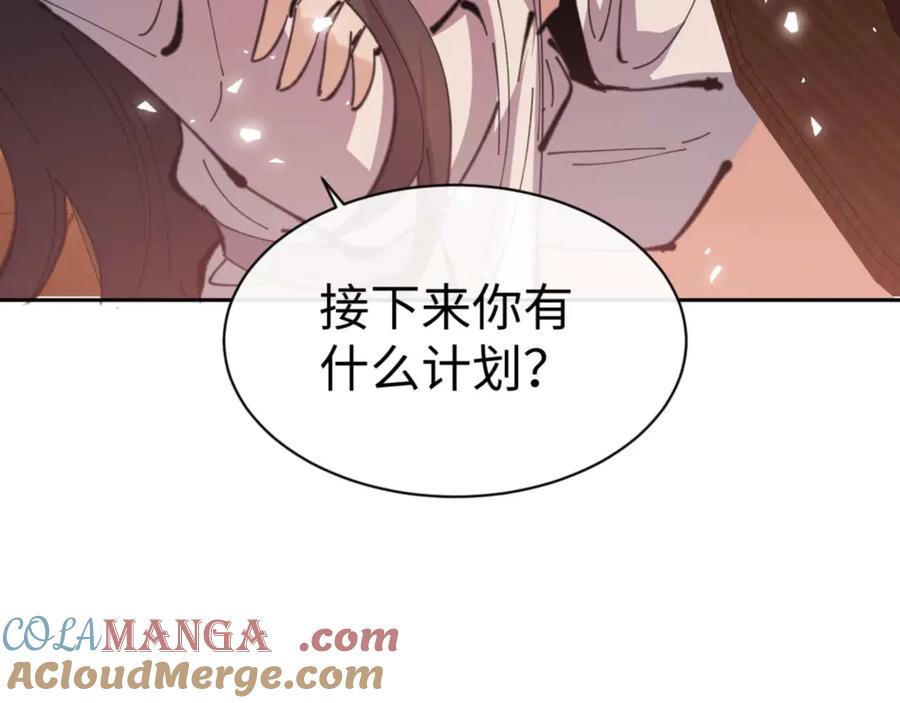 《师尊：这个冲师逆徒才不是圣子》第96话 夫复何求啊~ 第21页
