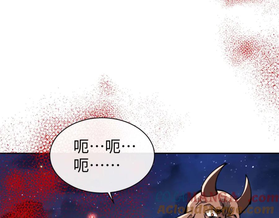 《师尊：这个冲师逆徒才不是圣子》第96话 夫复何求啊~ 第41页