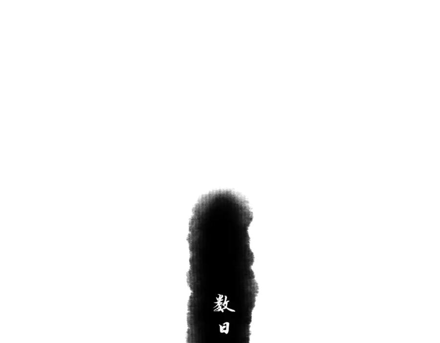 《师尊：这个冲师逆徒才不是圣子》第96话 夫复何求啊~ 第36页