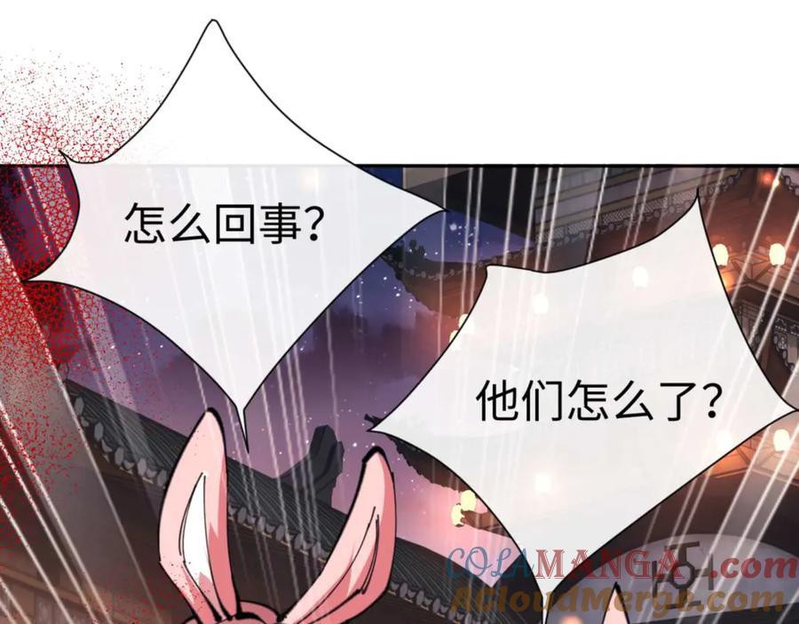 《师尊：这个冲师逆徒才不是圣子》第96话 夫复何求啊~ 第49页