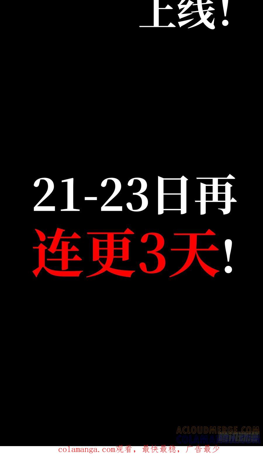 《全职觉醒》预告 第3页