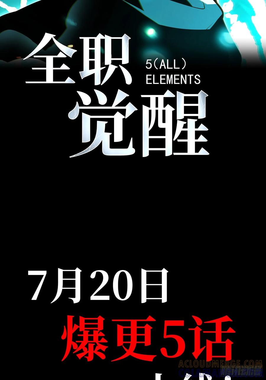 《全职觉醒》预告 第2页