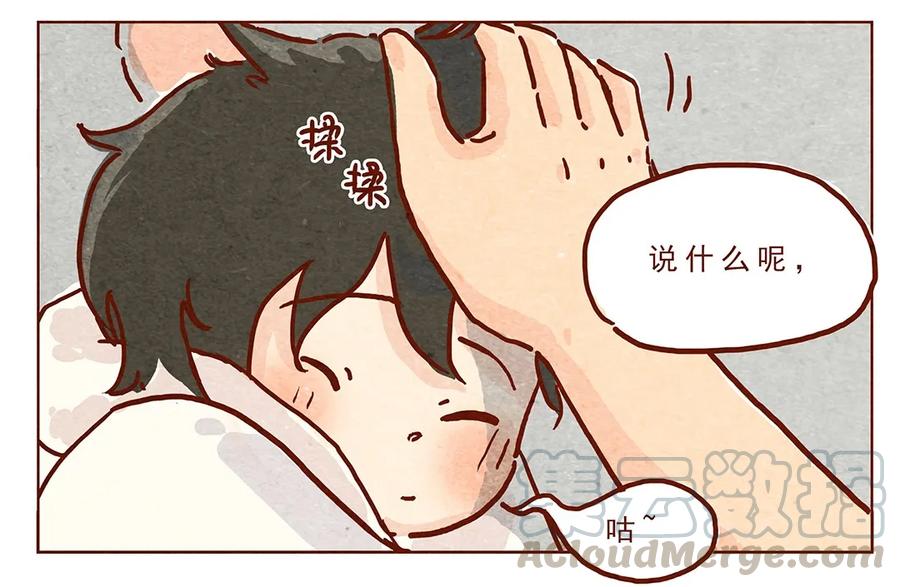 喂，看见耳朵啦 - 第11话 感激 - 第5张图