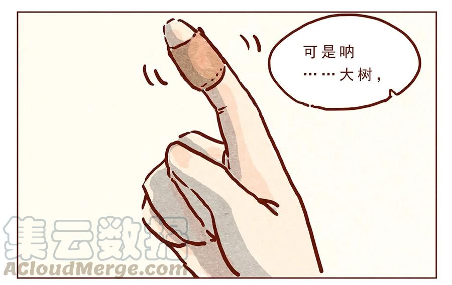 喂，看见耳朵啦 - 第11话 感激 - 第1张图