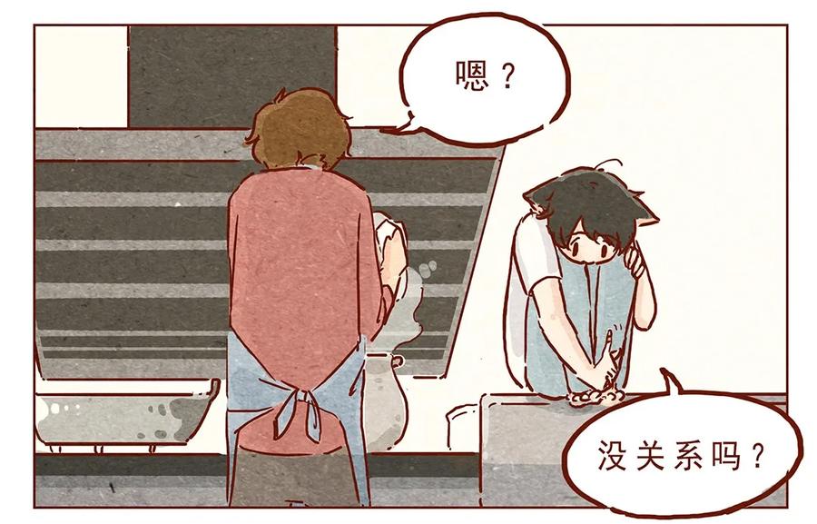 喂，看见耳朵啦 - 第11话 感激 - 第2张图