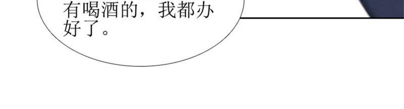 《误入婚途：叛逆娇妻不好惹》医生秦铭 第42页