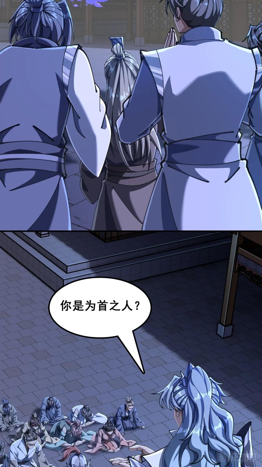 《速通修仙》七彩祥云 第54页