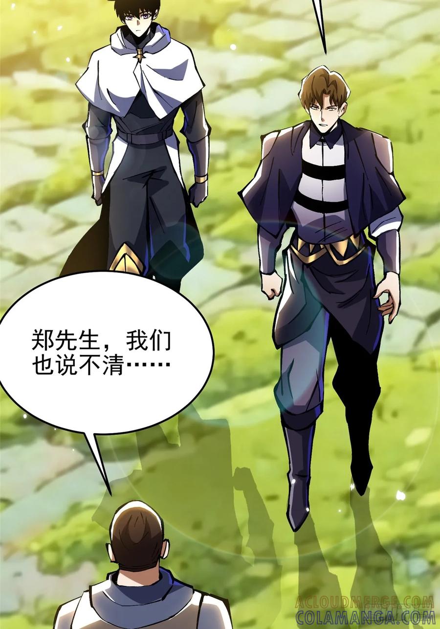 《我真不想学禁咒》第140话 第34页