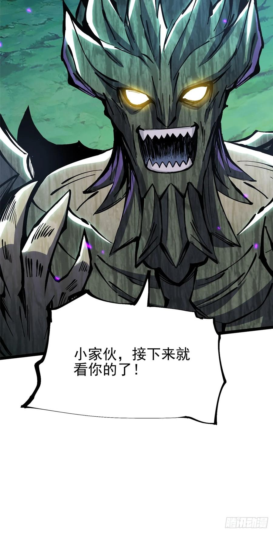 《我真不想学禁咒》第140话 第30页